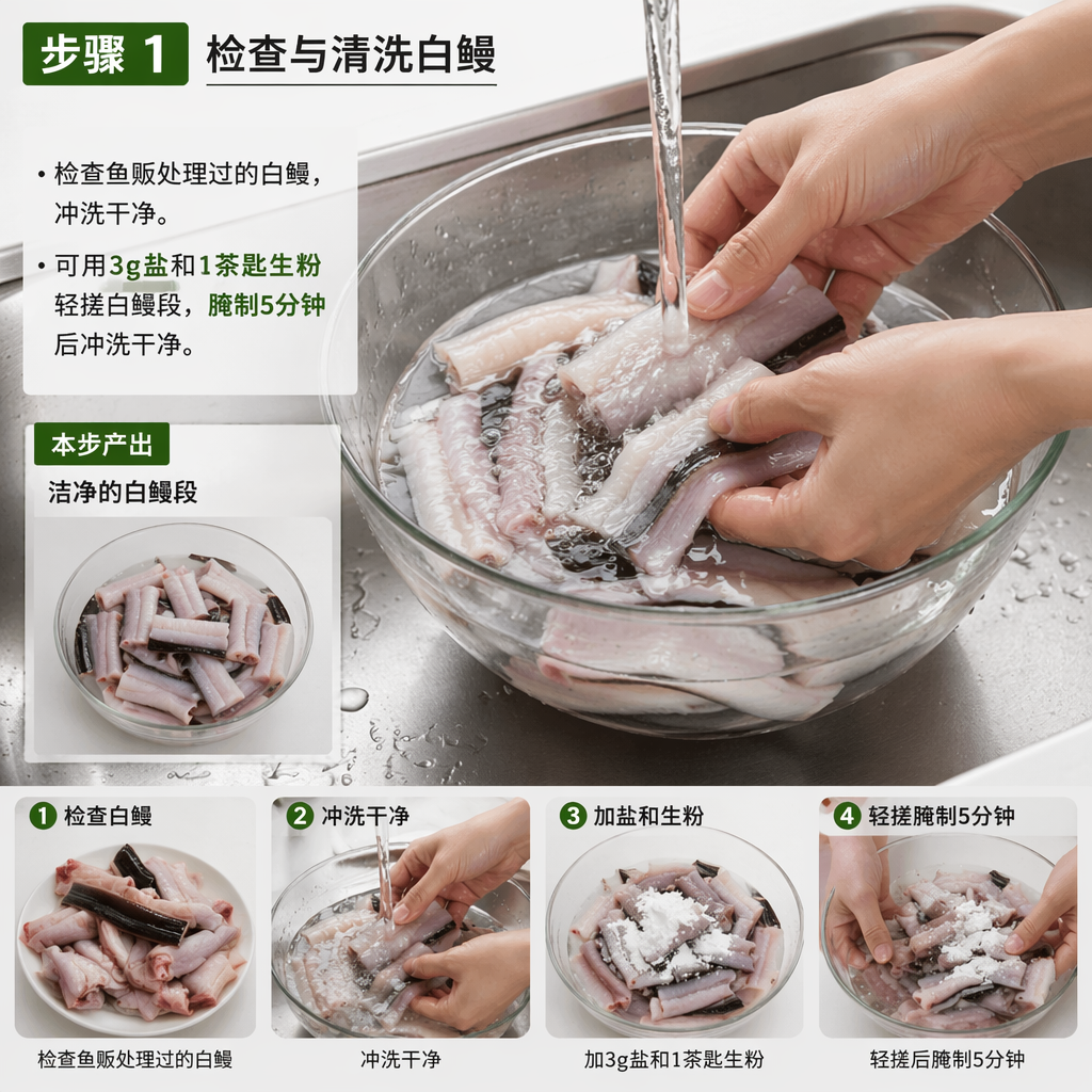 Step 1: Inspect and Clean the White Eel