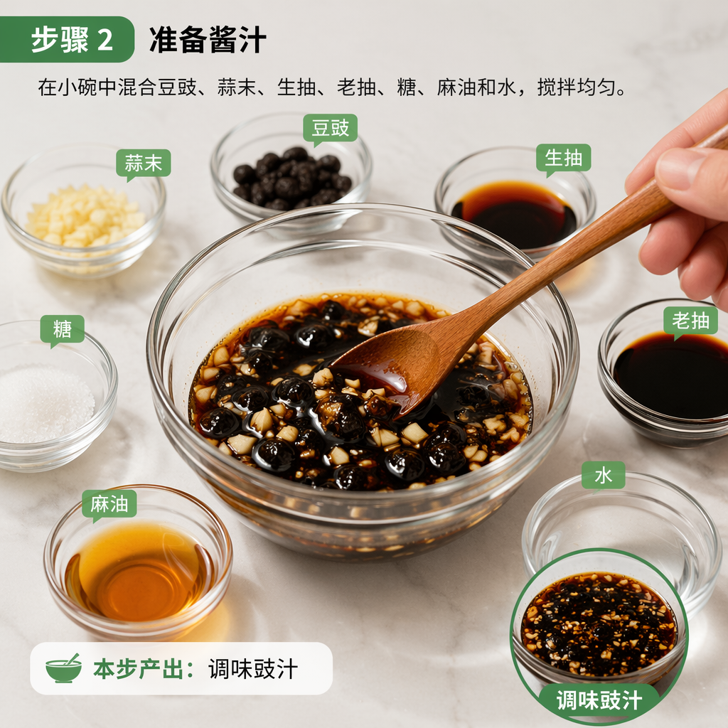 Step 2: Prepare the Sauce