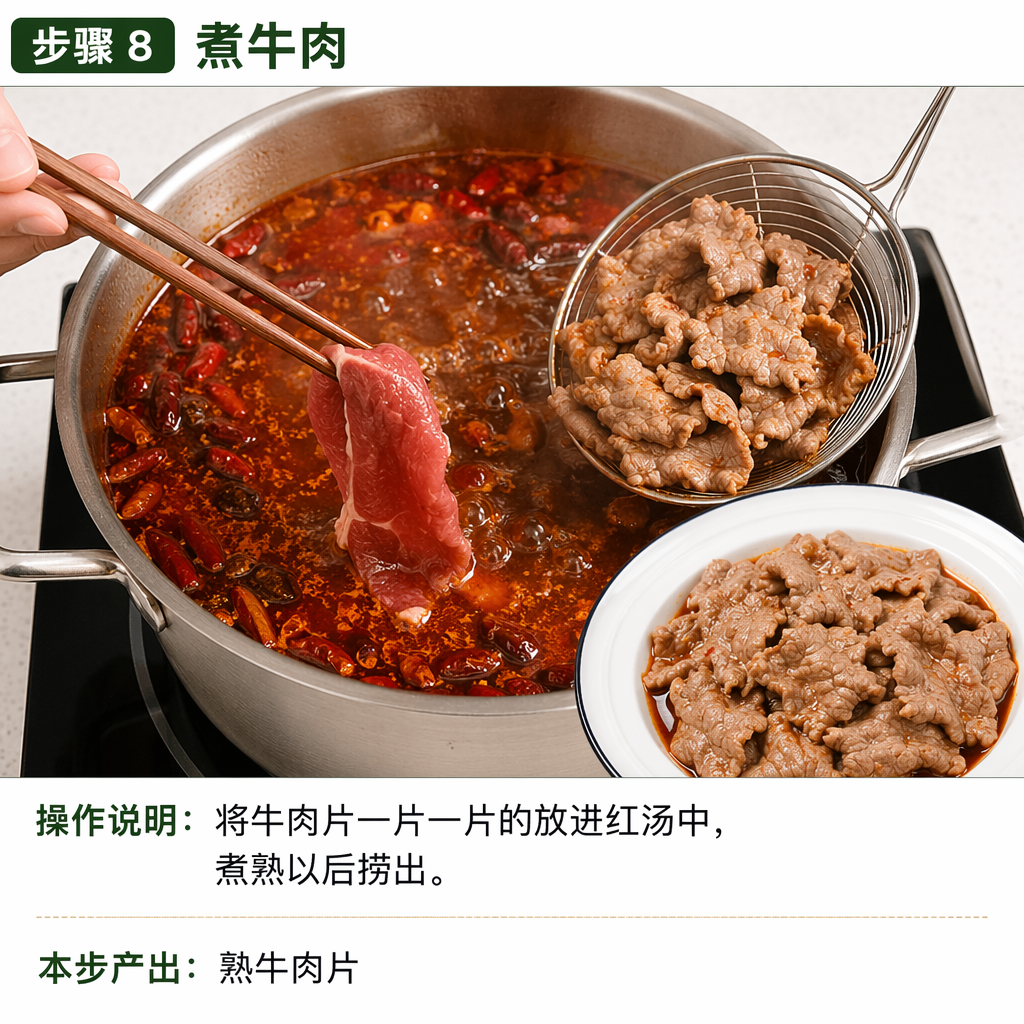 Step 8: Cook the Beef
