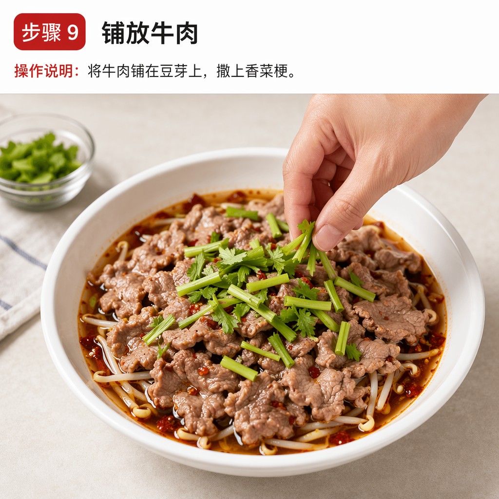 Step 9: Place the Beef