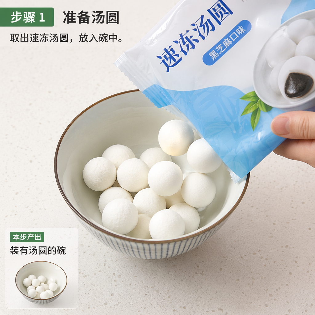 Step 1: Prepare the Tangyuan