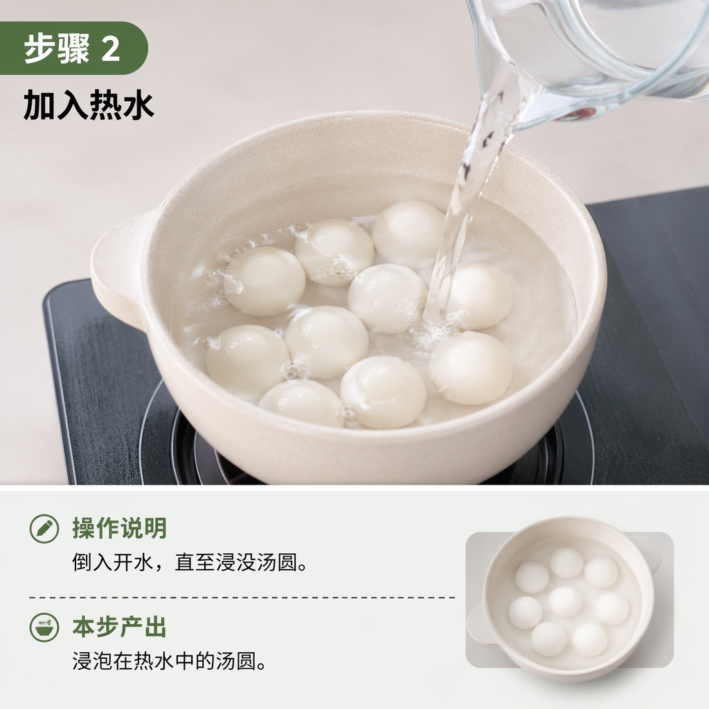 Step 2: Add Boiling Water