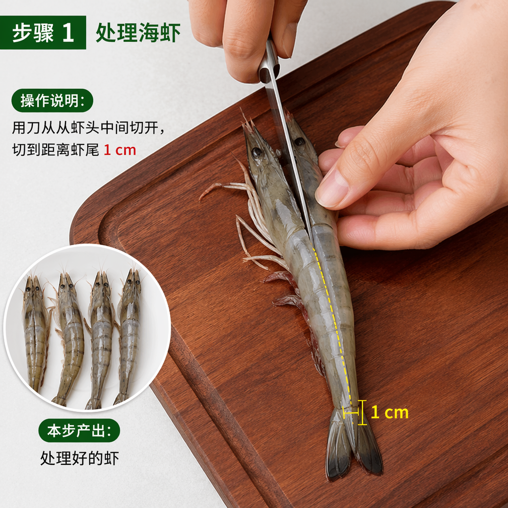 Step 1: Prepare the Shrimp