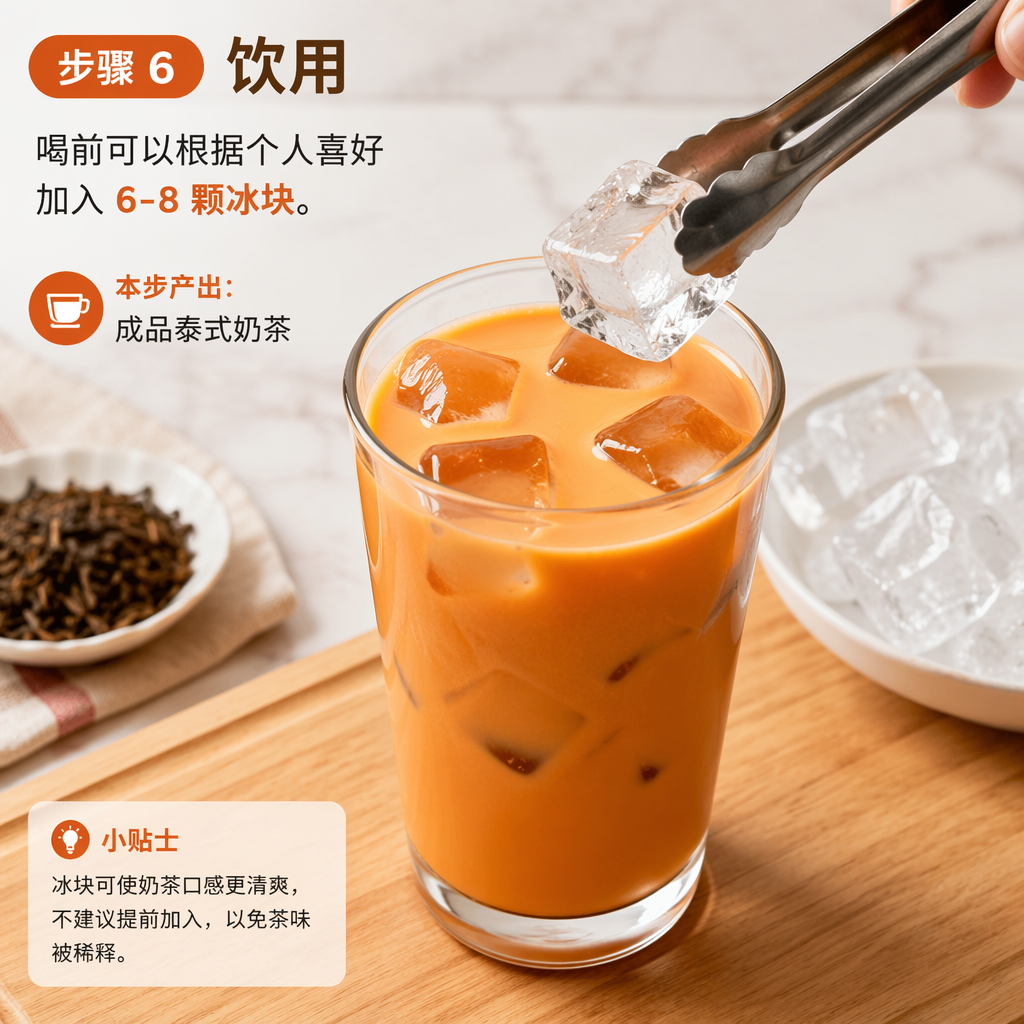 Step 6: Serve