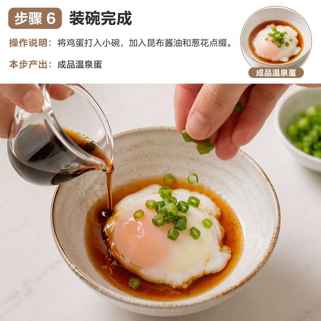 Step 6: Serve in a Bowl