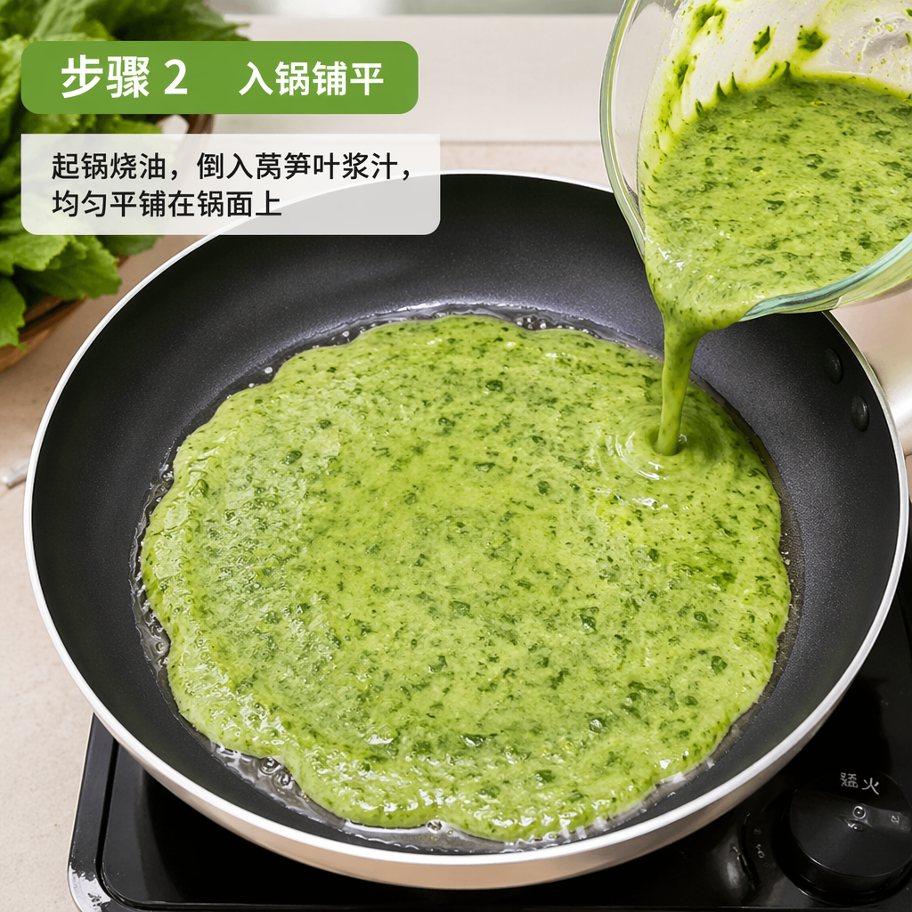 Step 2: Pour and Spread