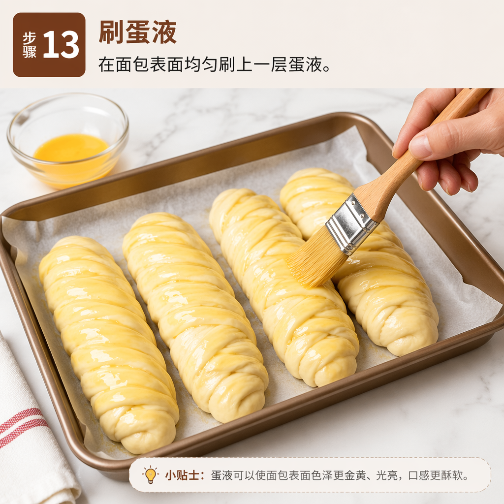 Step 13: Brush with Beaten Eggs