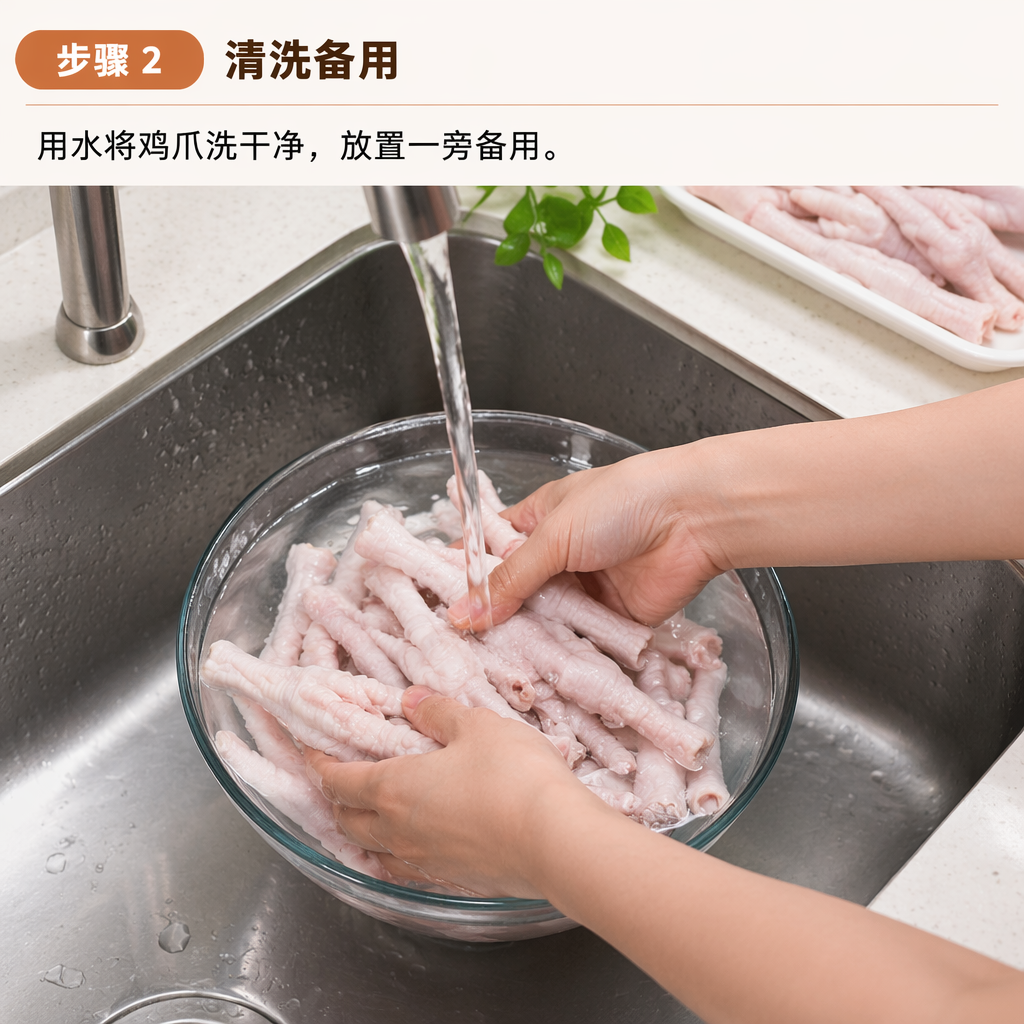 Step 2: Wash and Set Aside