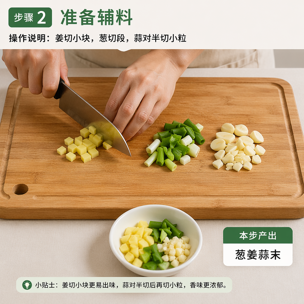 Step 2: Prepare the Aromatics