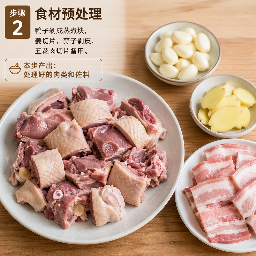 Step 2: Prep the Ingredients