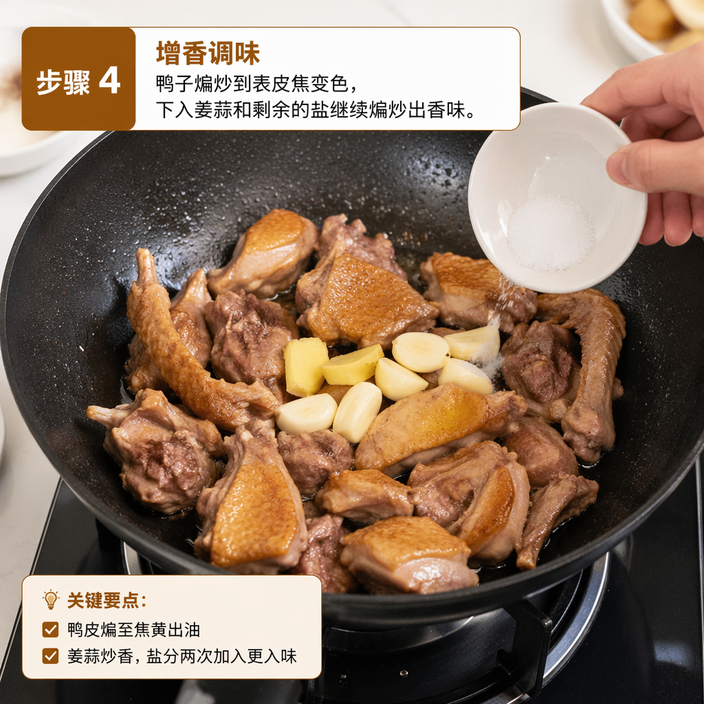 Step 4: Build the Flavor