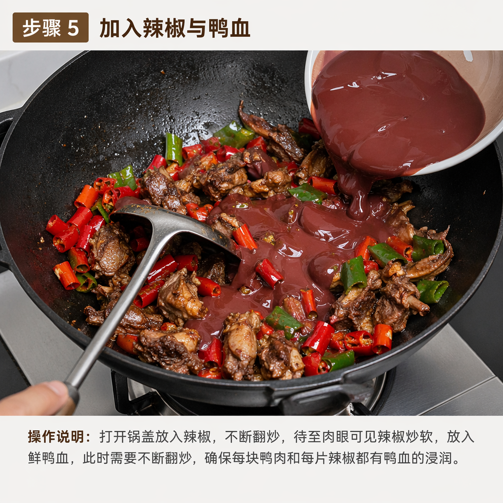 Step 5: Add Chili Peppers and Duck Blood