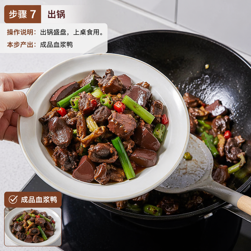 Step 7: Serve