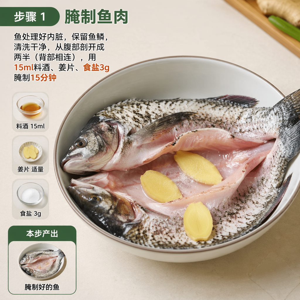 Step 1: Marinate the Fish