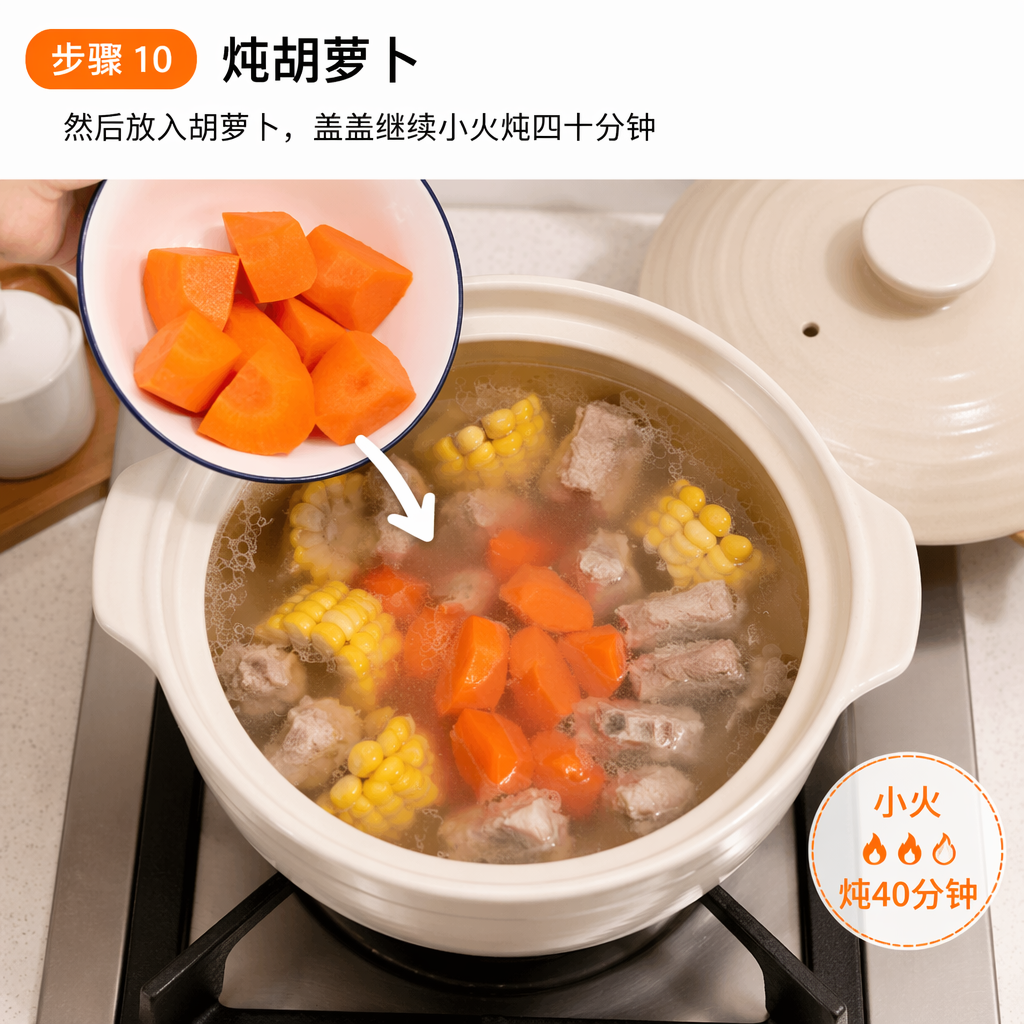 Step 10: Simmer the Carrot