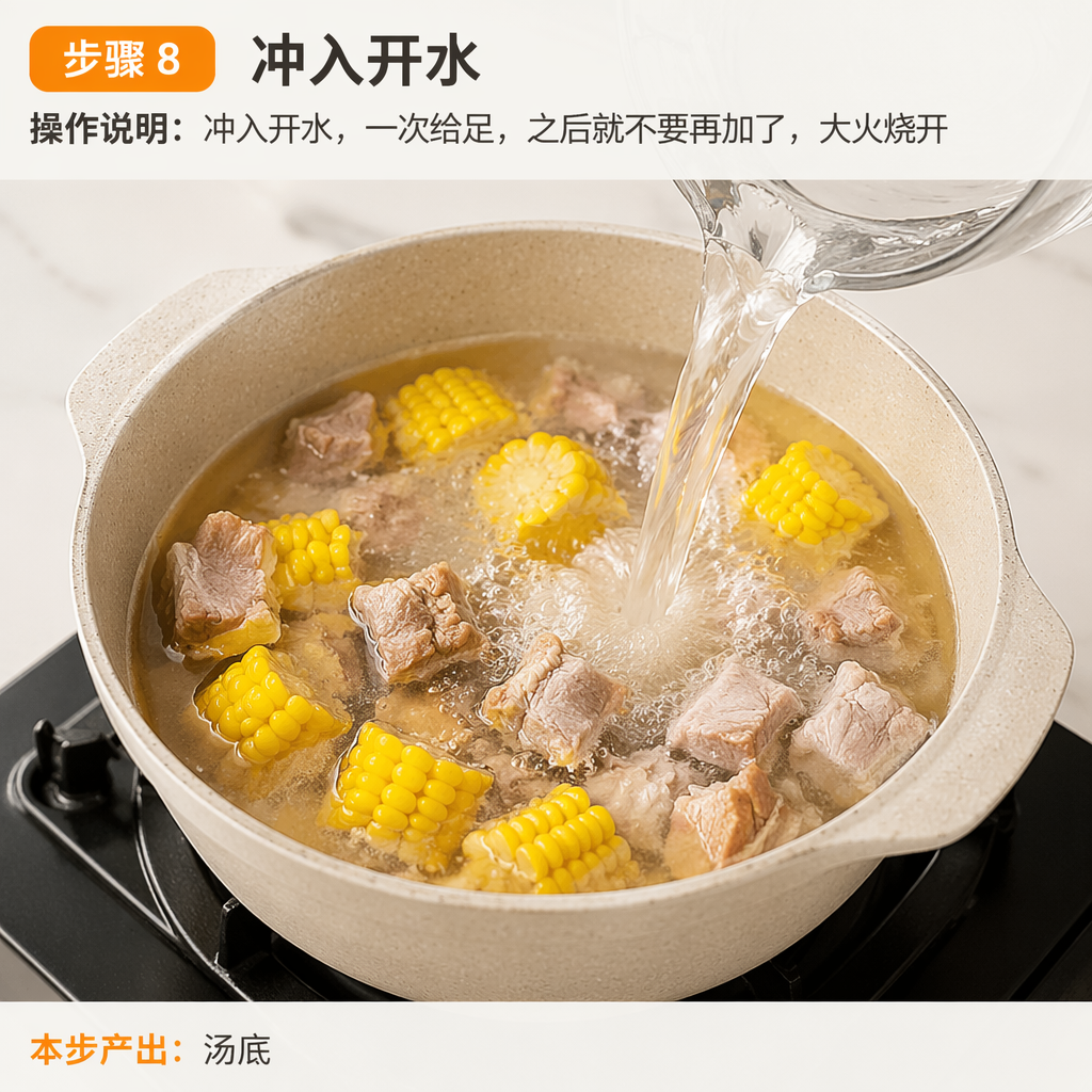 Step 8: Add Boiling Water