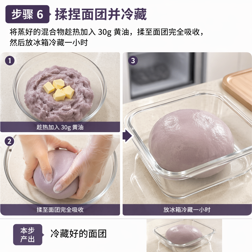 Step 6: Knead the Dough and Chill