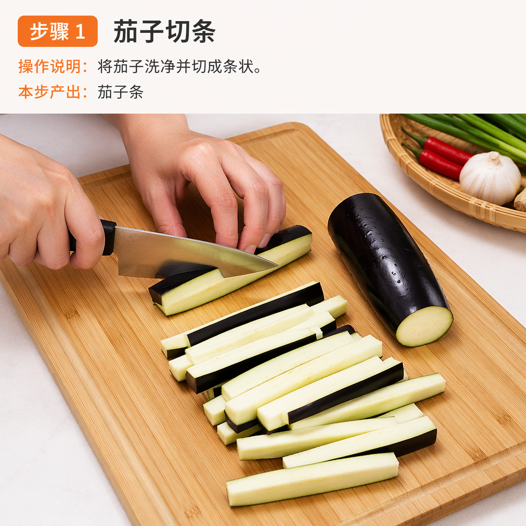 Step 1: Cut the Eggplant