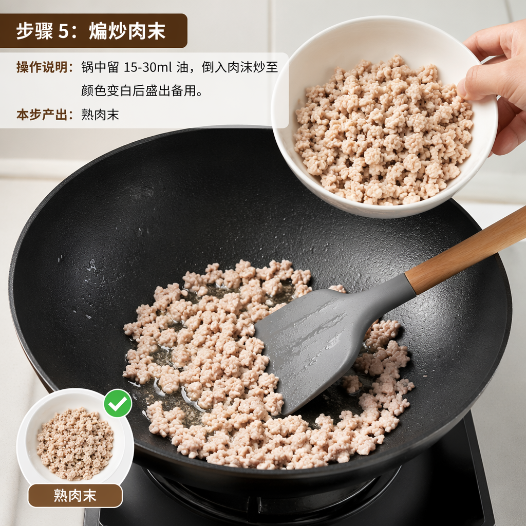 Step 5: Stir-Fry the Minced Pork