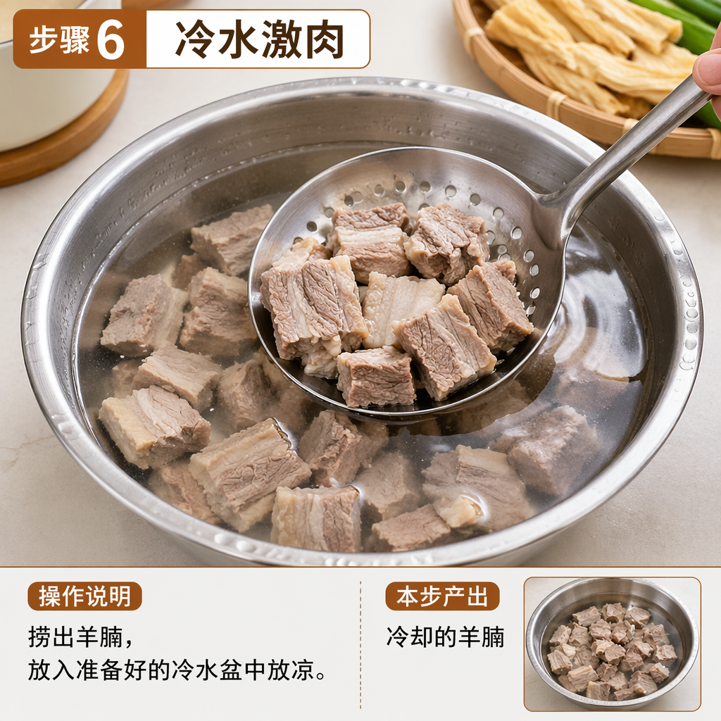 Step 6: Shock the Meat in Cold Water
