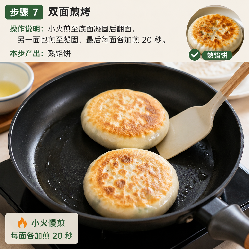 Step 7: Cook Both Sides