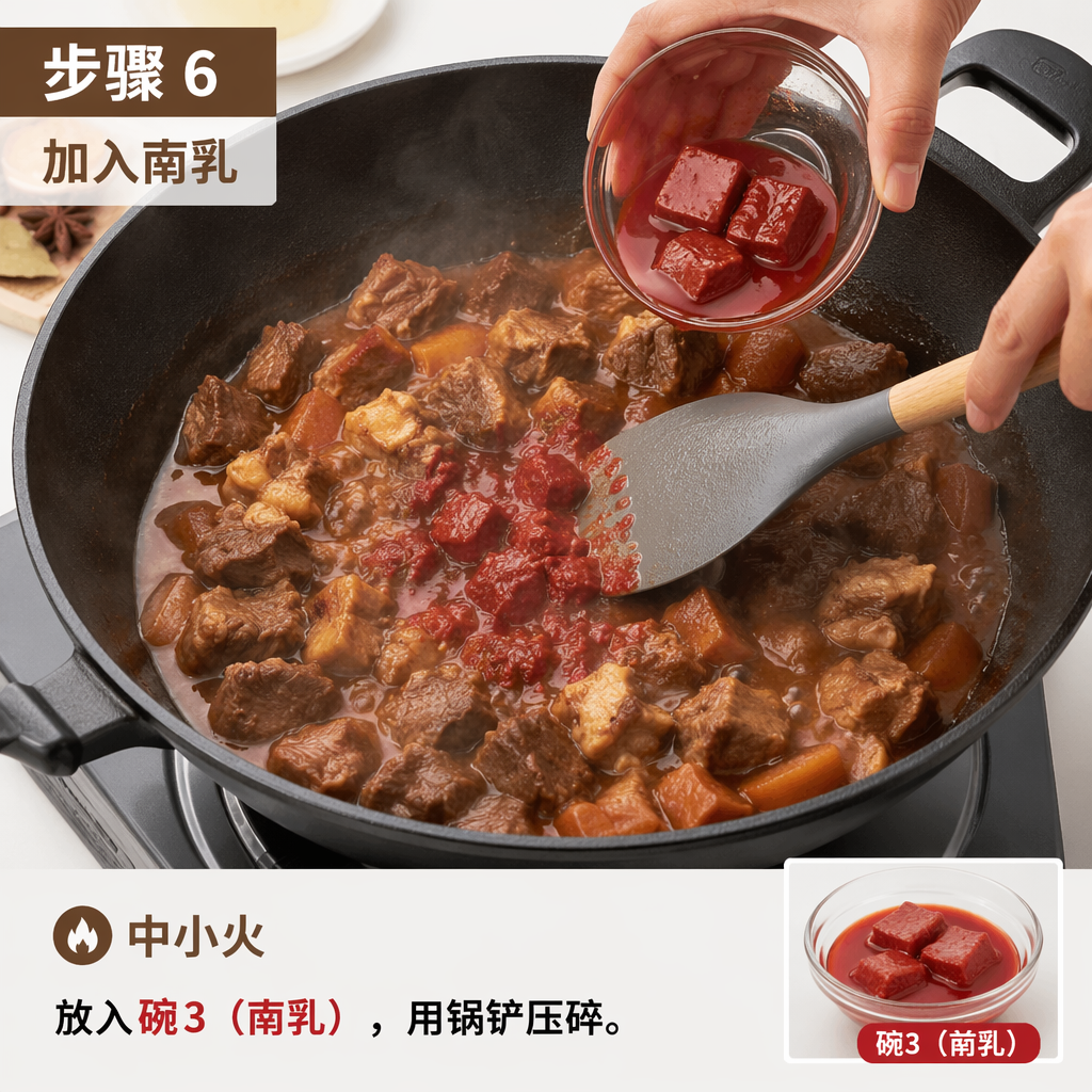 Step 6: Add the Red Fermented Tofu