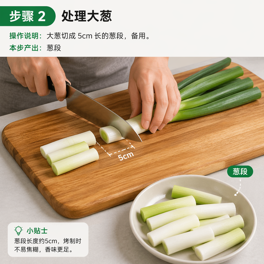 Step 2: Prepare the scallions