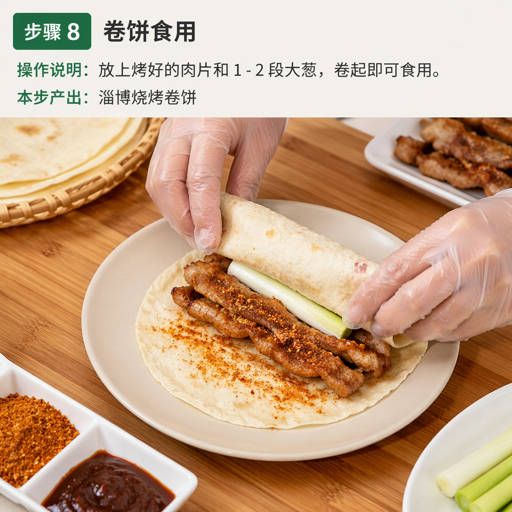 Step 8: Roll and serve