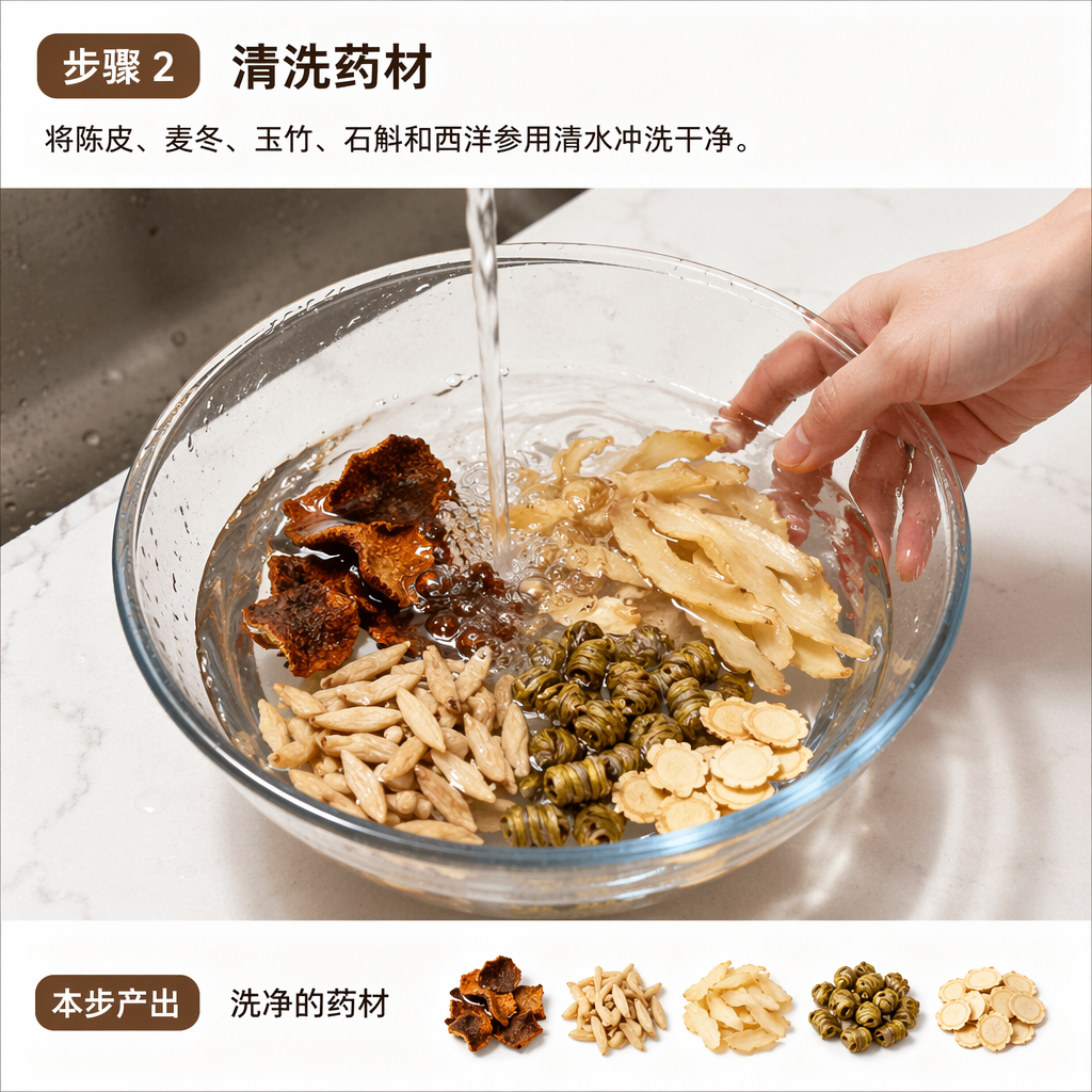 Step 2: Wash the Herbs