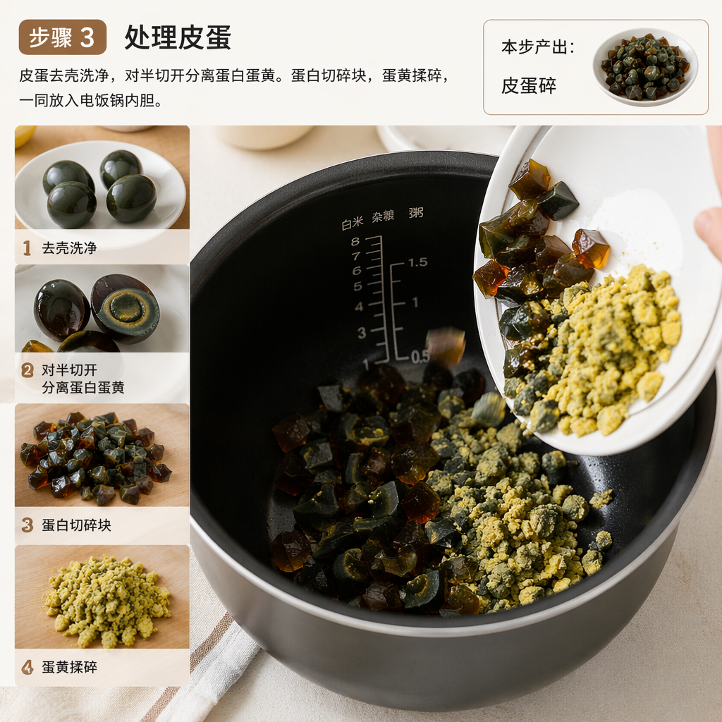 Step 3: Prepare the Century Eggs