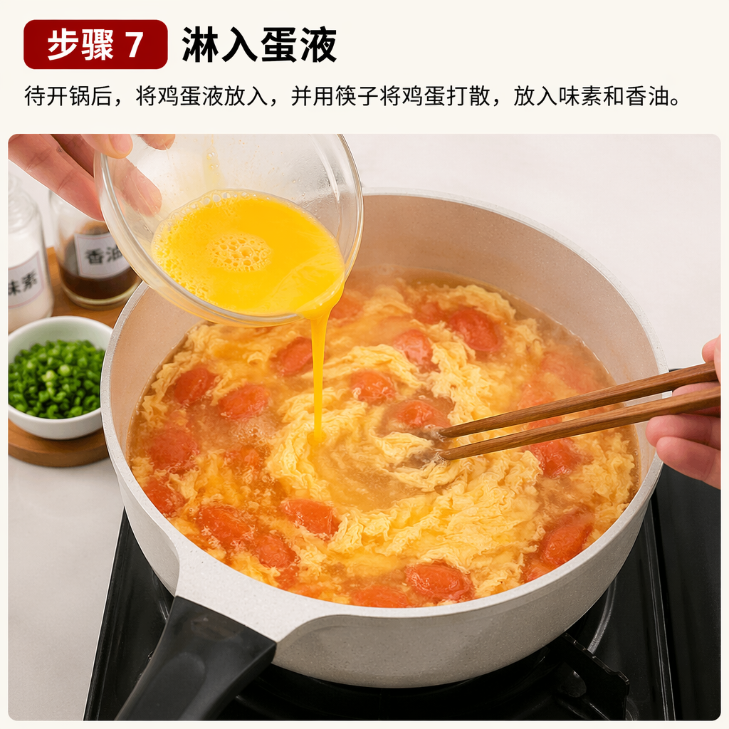 Step 7: Pour in the egg mixture