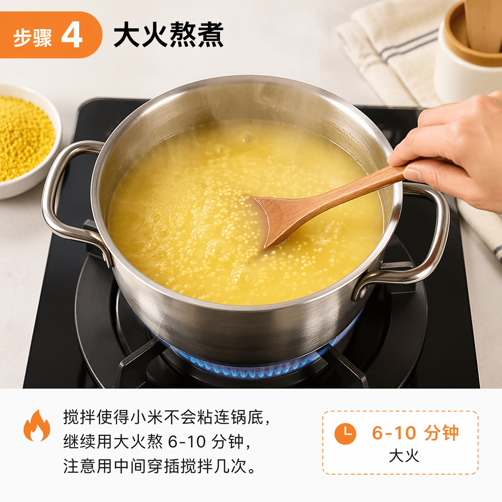 Step 4: Simmer over High Heat