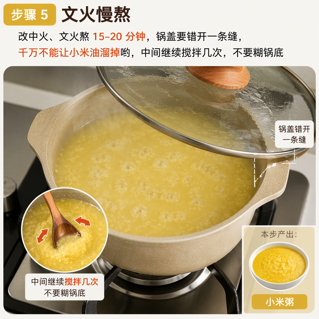 Step 5: Simmer Slowly over Low Heat