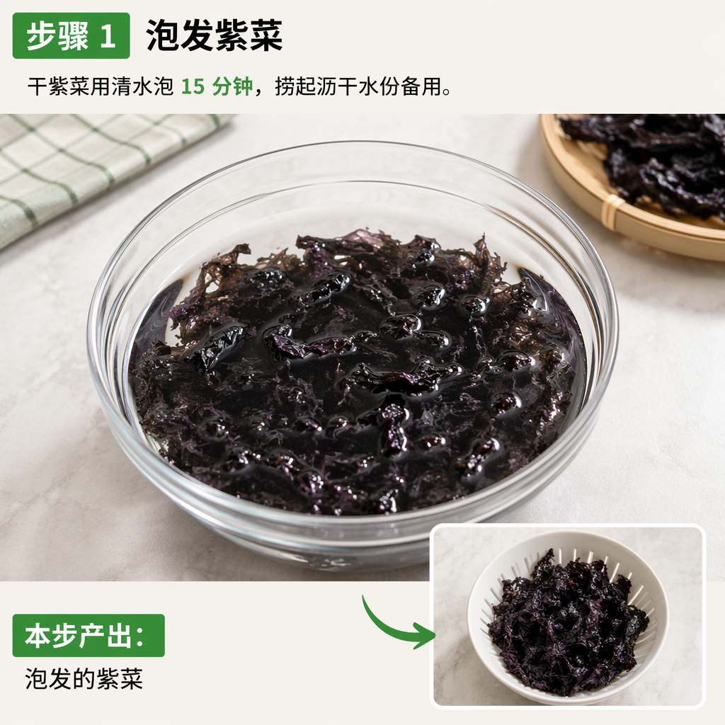 Step 1: Soak the Nori