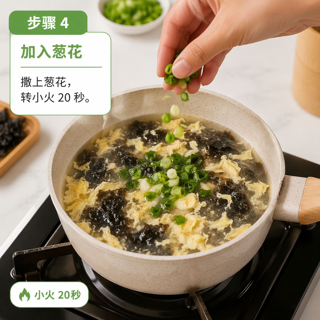 Step 4: Add Chopped Scallion