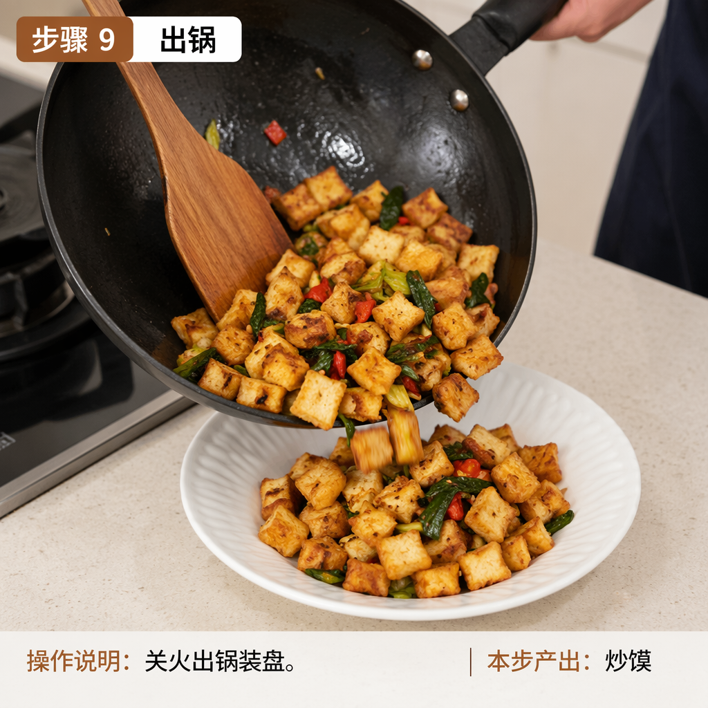 Step 9: Serve