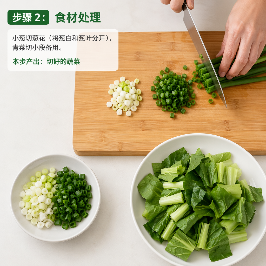 Step 2: Prep the Ingredients