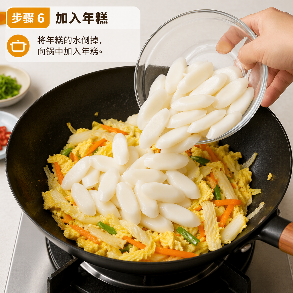 Step 6: Add the Rice Cake