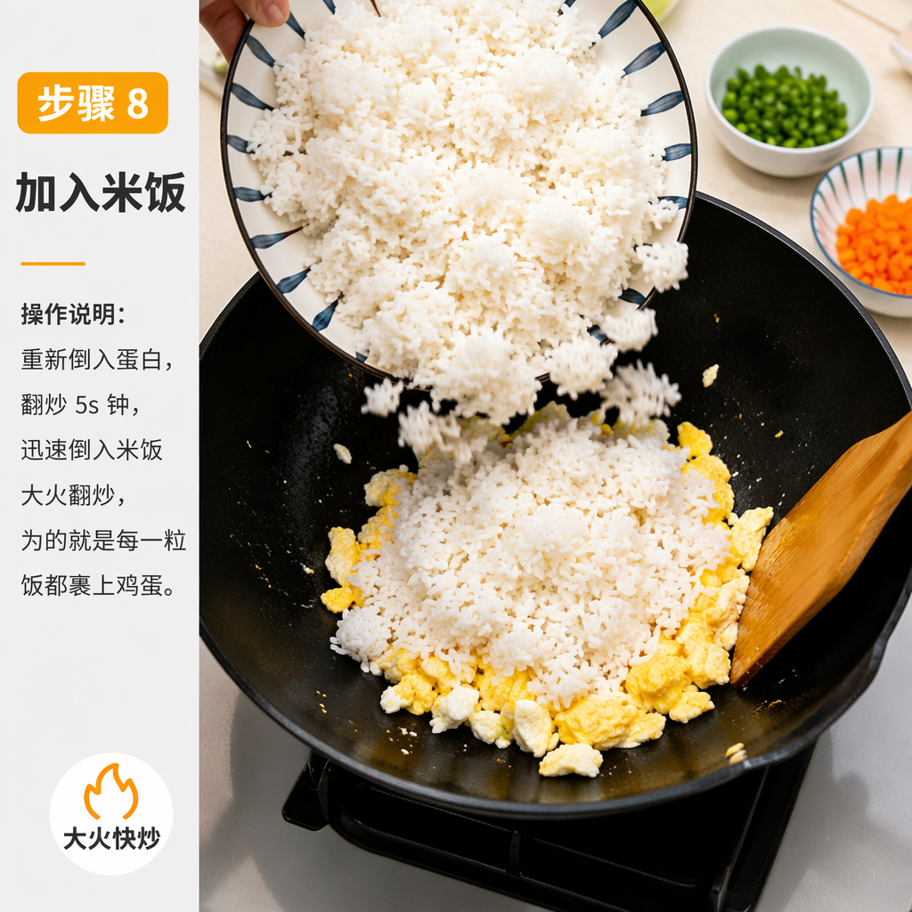 Step 8: Add the Rice