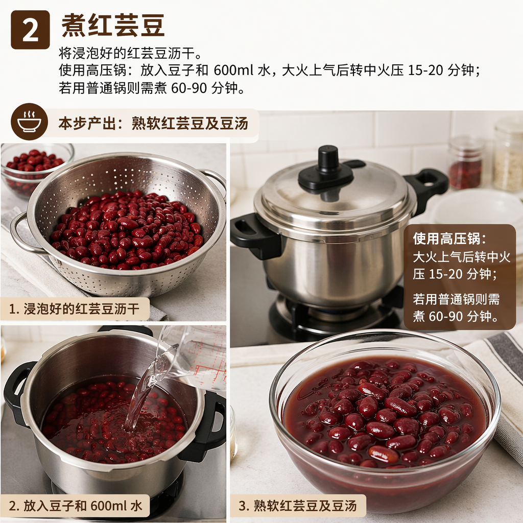 Step 2: Cook the Red Kidney Beans