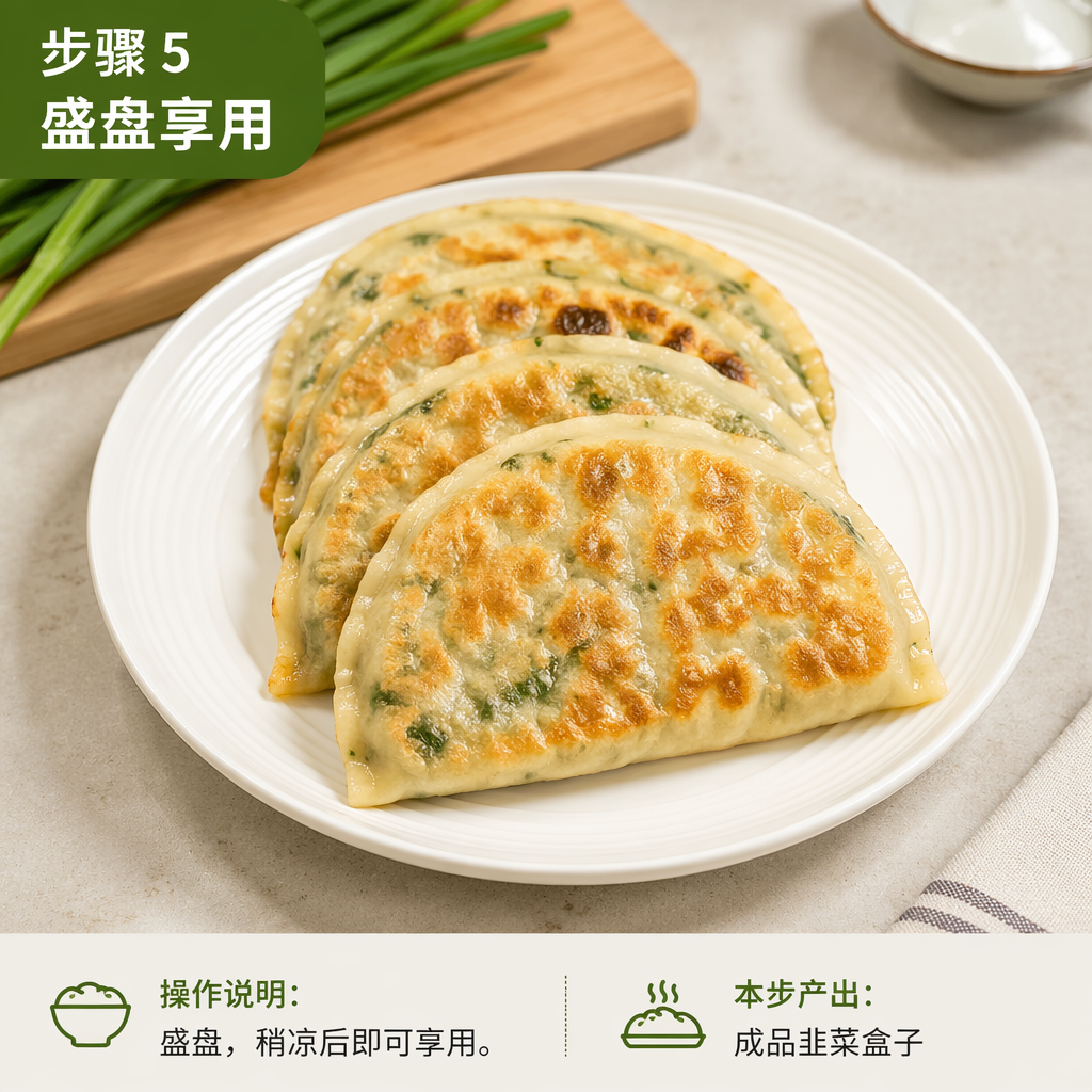 Step 5: Serve and Enjoy