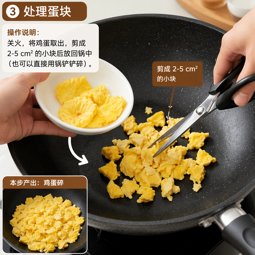 Step 3: Cut the Egg