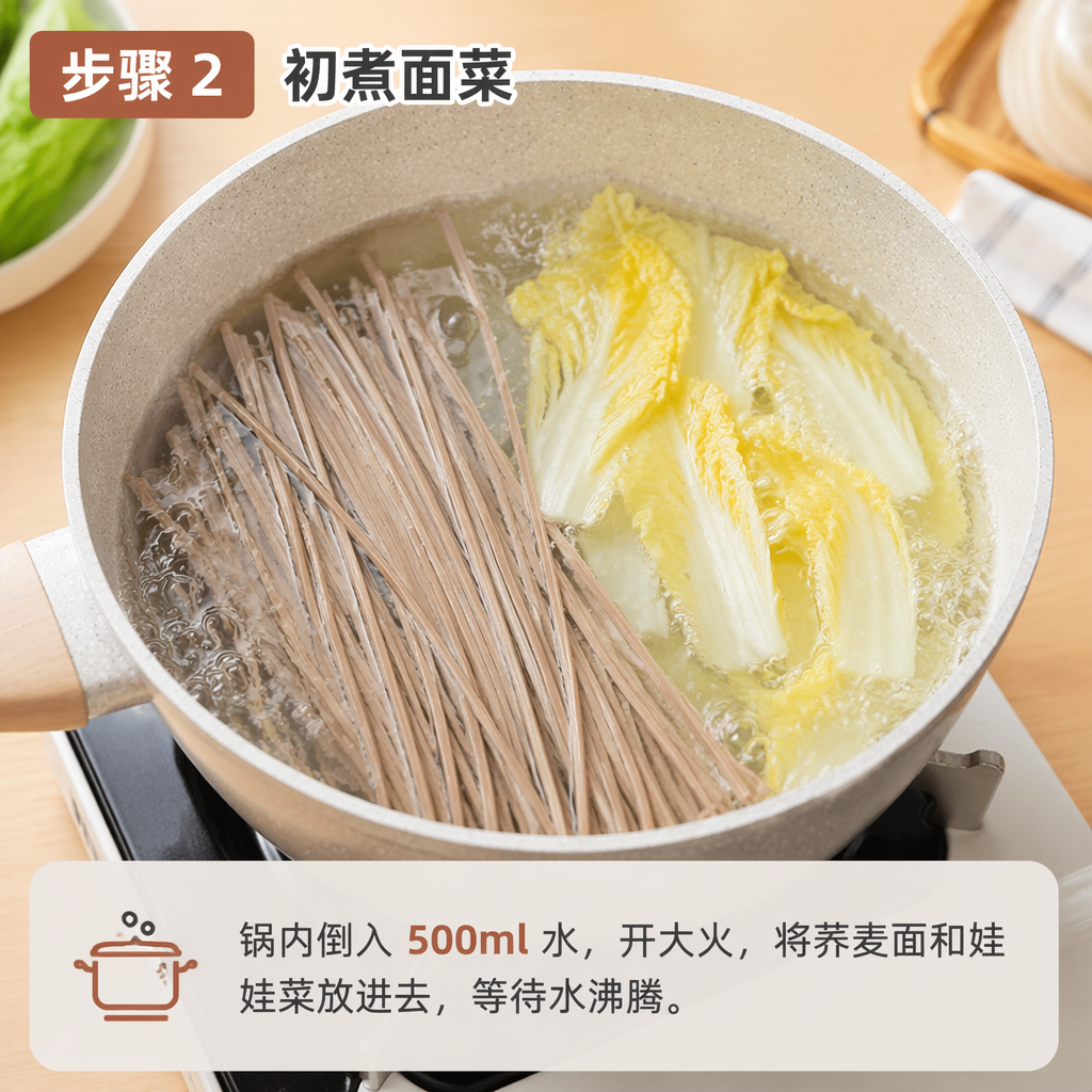 Step 2: Boil the Noodles and Vegetables