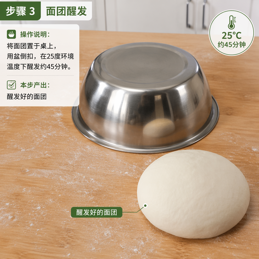 Step 3: Rest the Dough