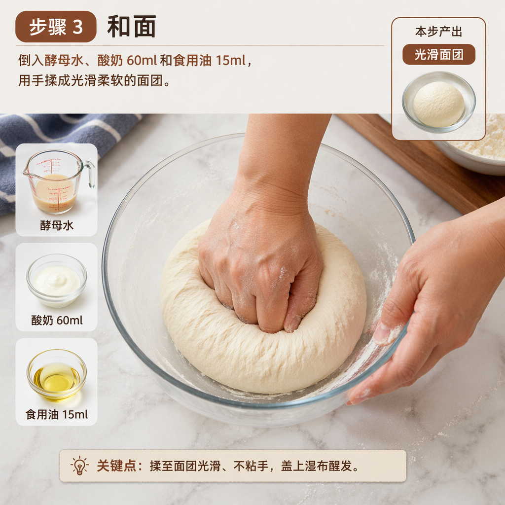Step 3: Knead the dough