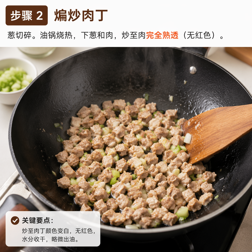 Step 2: Stir-fry the pork cubes