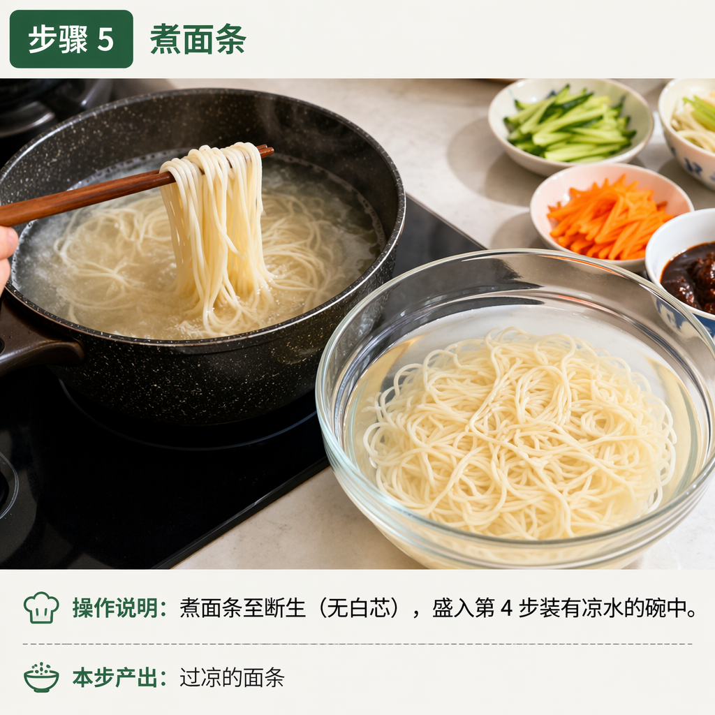Step 5: Boil the noodles