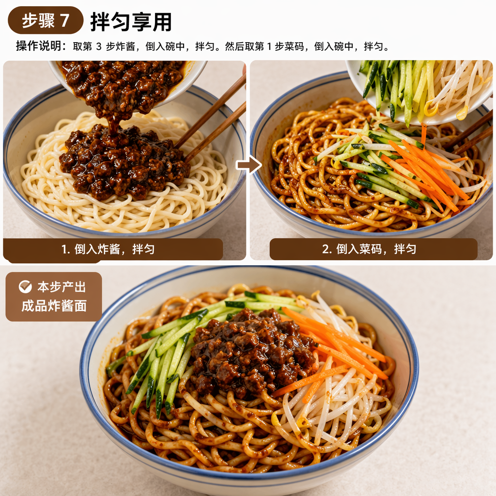 Step 7: Toss and serve