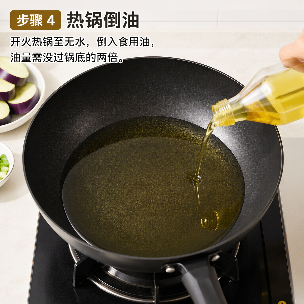 Step 4: Heat the Wok and Add Oil