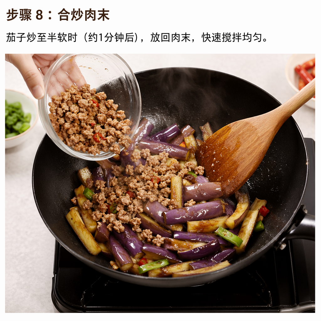 Step 8: Combine with the Minced Pork